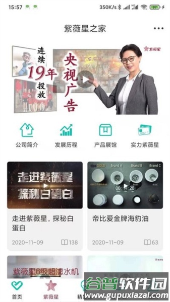 熠选最新版截图1