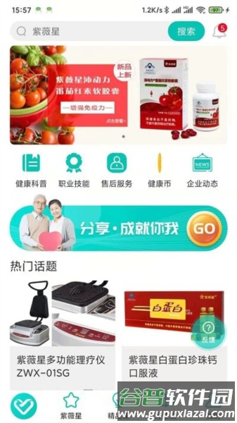 熠选最新版截图3