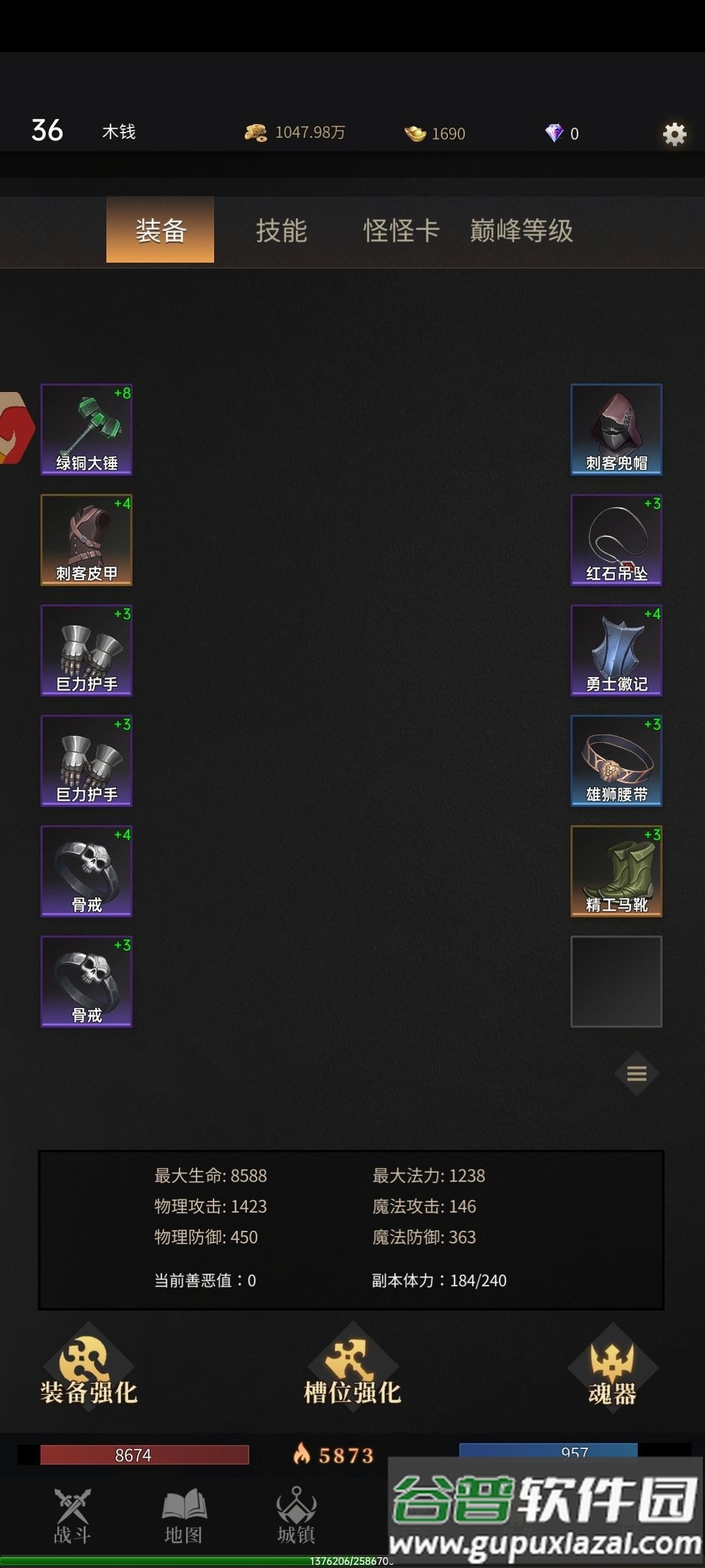 生灵怒测试服截图1