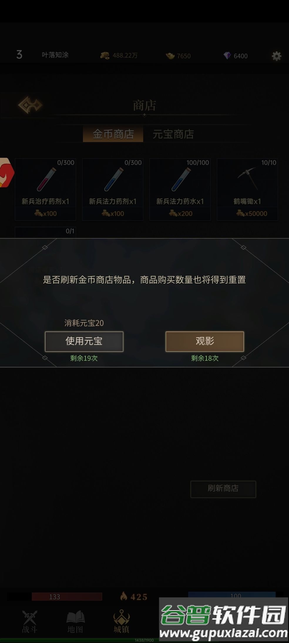 生灵怒测试服截图2