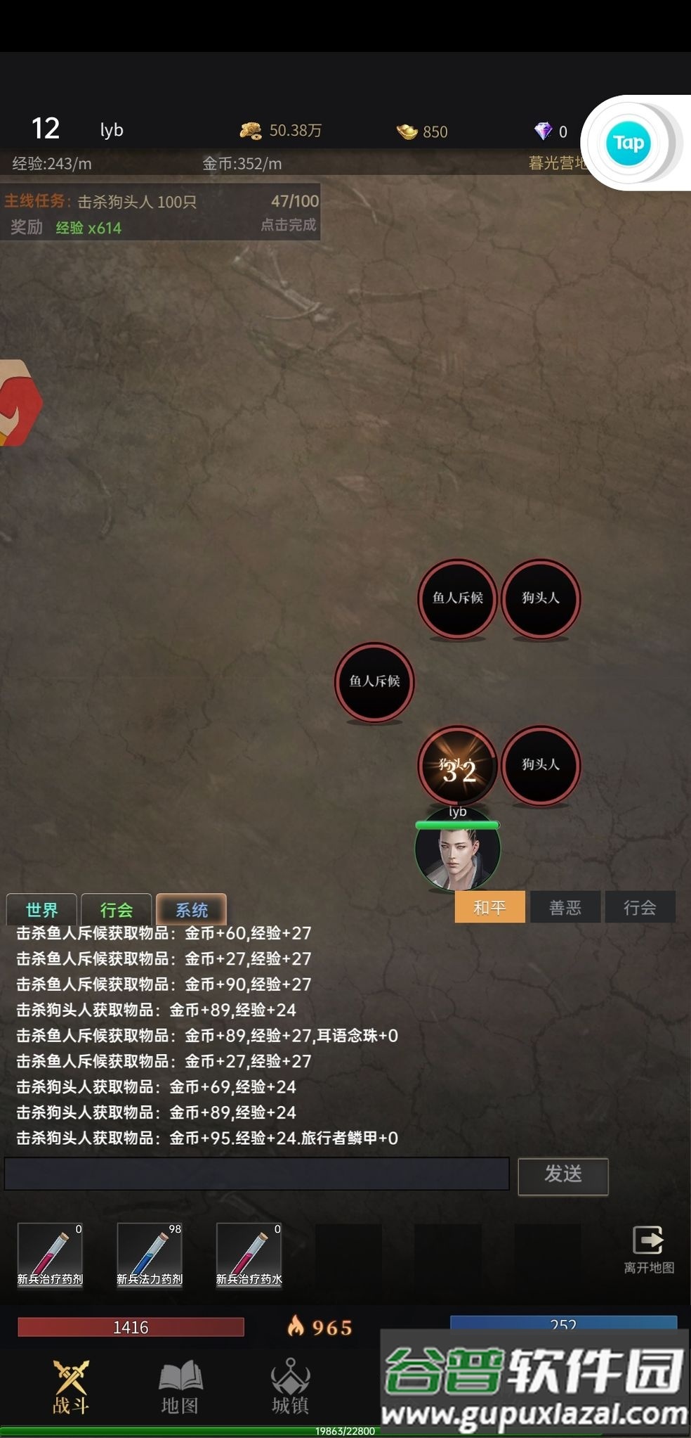 生灵怒测试服截图4