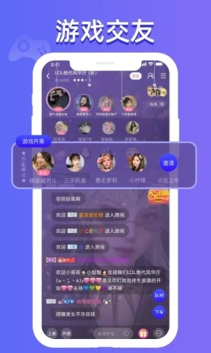 点点约玩平台app截图3