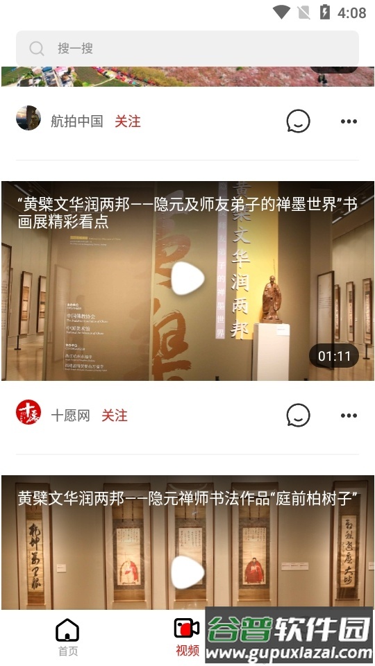 十愿新闻app安卓版截图2