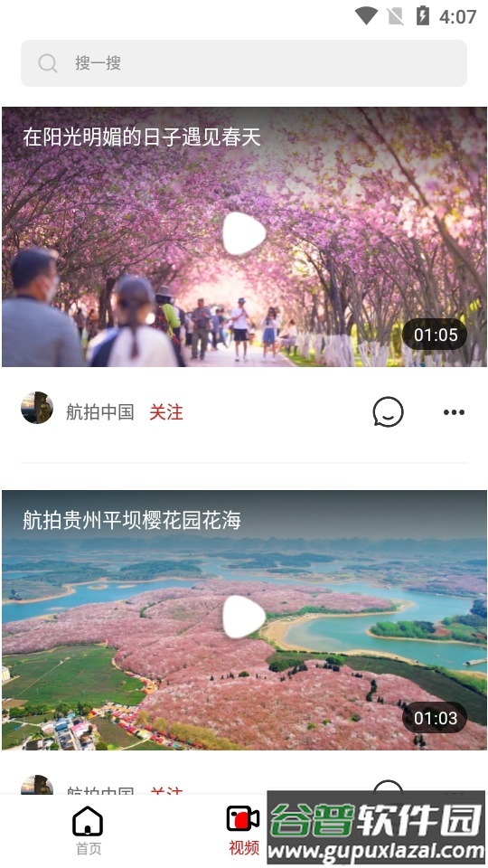 十愿新闻app安卓版截图4