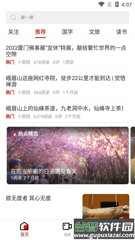 十愿新闻app安卓版截图5