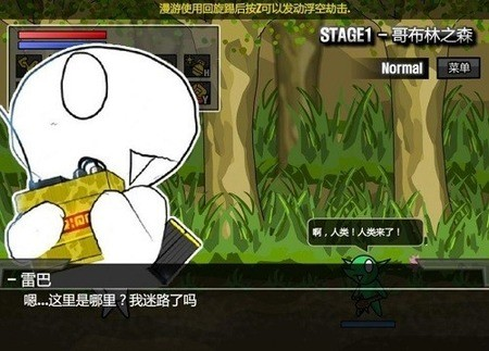 雷巴的冒险3.0EX汉化无敌版截图2