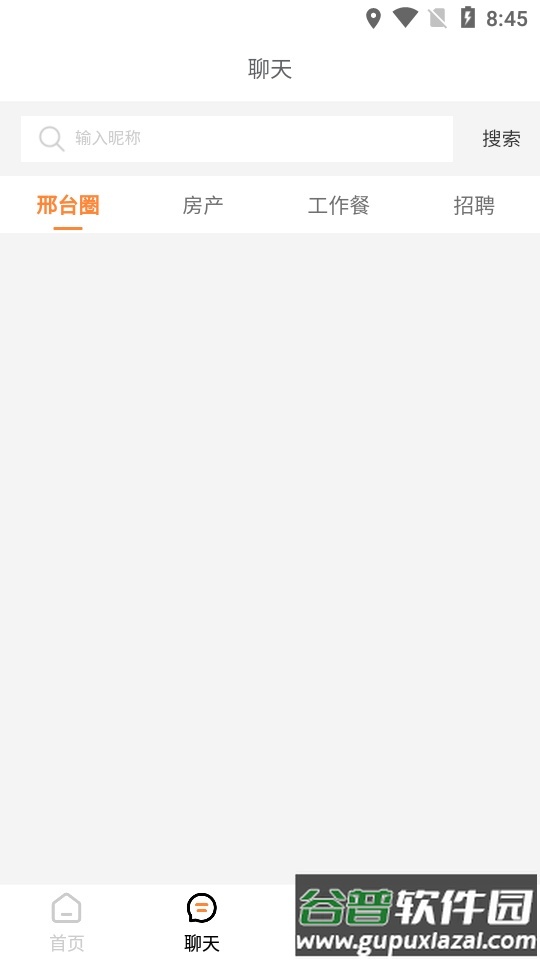邢台生活app安卓版截图3