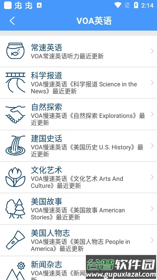 乐果英语app安卓版截图2