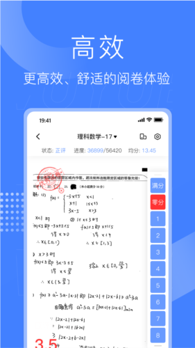 阅小二app截图3