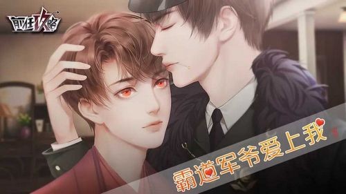 前任攻略清软完结版截图3