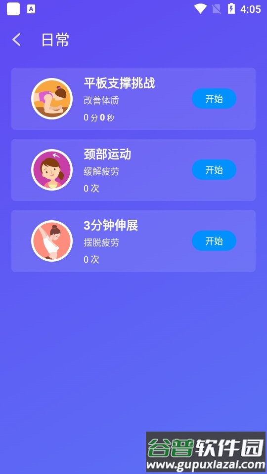 抖星大字版软件最新版截图1