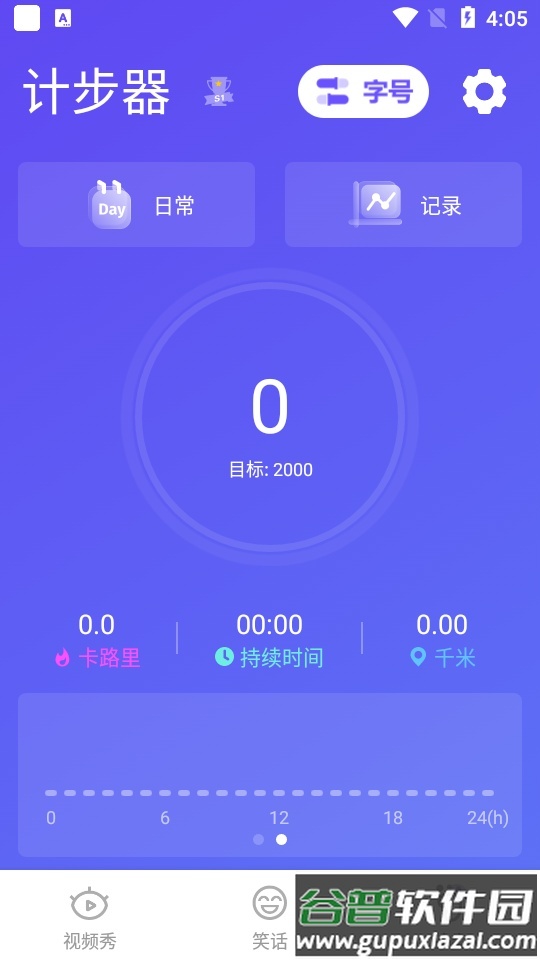 抖星大字版软件最新版截图2