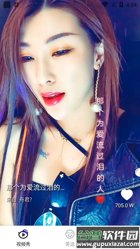 抖星大字版软件最新版截图5