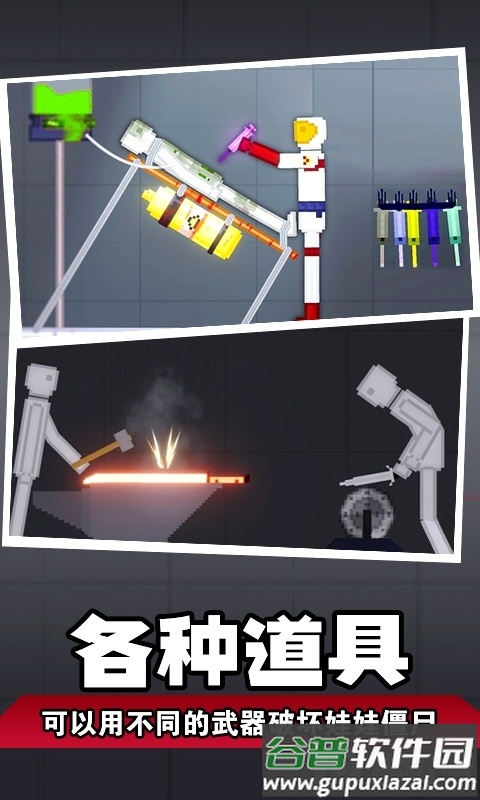 人类梦境模拟手游截图1