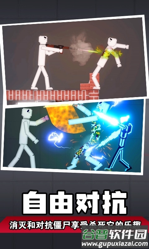 人类梦境模拟手游截图2