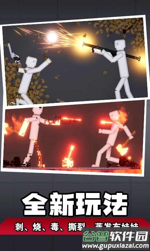 人类梦境模拟手游截图3