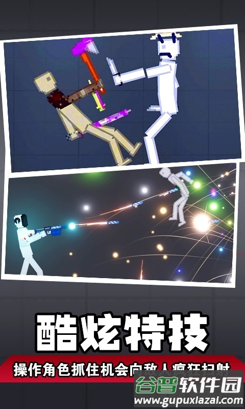 人类梦境模拟手游截图4