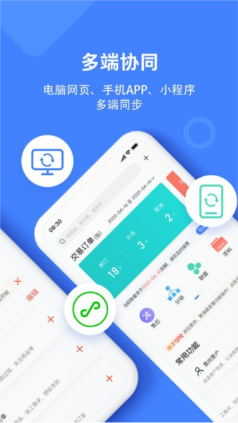 材路管家app截图2