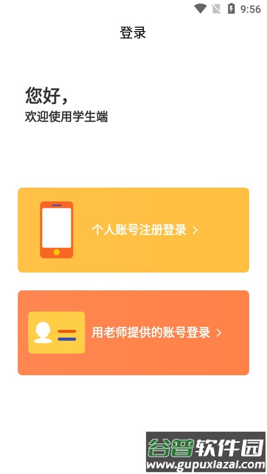 新华乐育APP客户端截图1