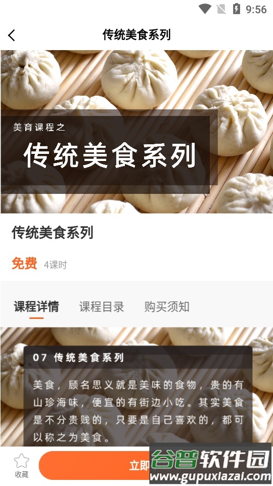 新华乐育APP客户端截图4