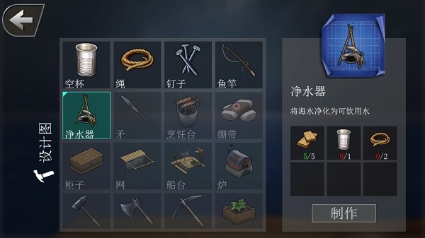 创造我的世界游戏截图4