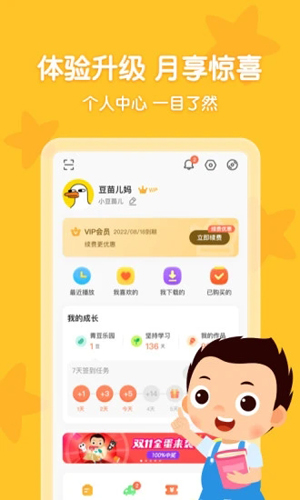 常青藤爸爸app截图5