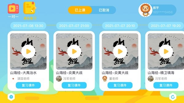 陶陶悦读app截图2