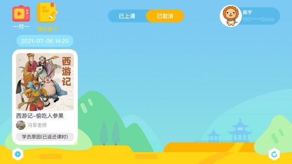 陶陶悦读app截图3