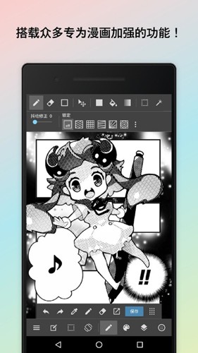 med手写手机版截图6