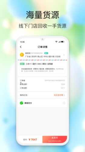 闪回有品app截图2