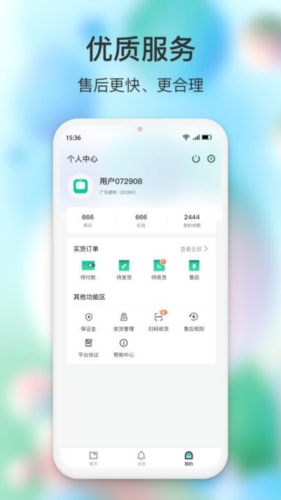 闪回有品app截图3