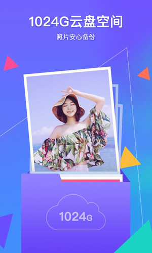 相册管家app截图4