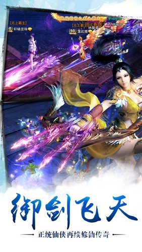 苍穹之剑华为服截图2