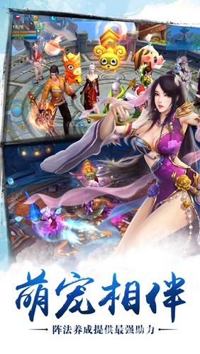 苍穹之剑华为服截图3