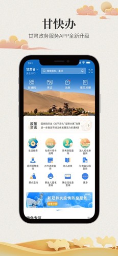 甘快办官方版截图1