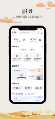 甘快办官方版截图2
