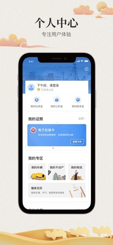 甘快办官方版截图4