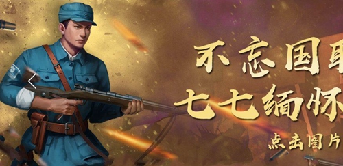 抗日风云安卓版截图1