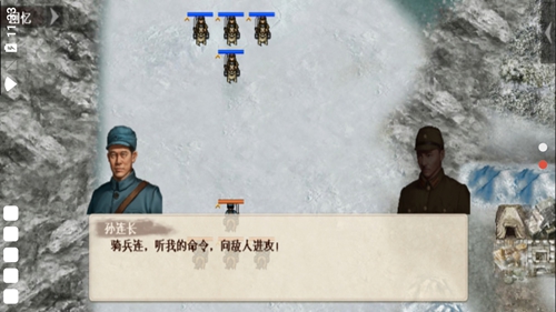 抗日风云安卓版截图4