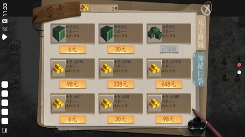 抗日风云安卓版截图5