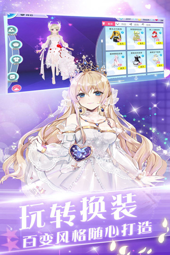 心舞单机破解版截图2