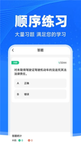 驾考学法减分官方版截图3