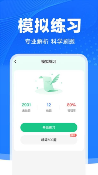 驾考学法减分官方版截图4