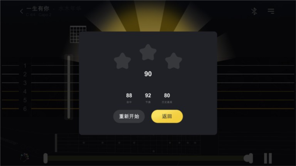 AeroBand Guitar app截图1