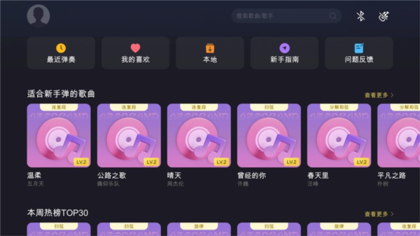 AeroBand Guitar app截图3