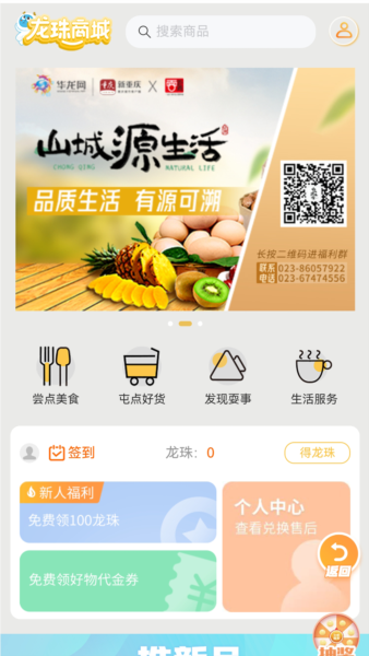 华龙网安卓版截图2