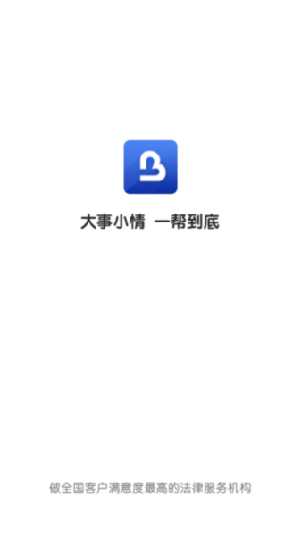 一帮到底app截图1