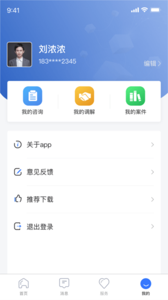 一帮到底app截图3