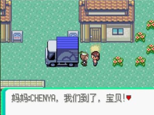 口袋妖怪火红386版金手指截图3