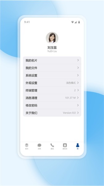 工作宝APP截图1